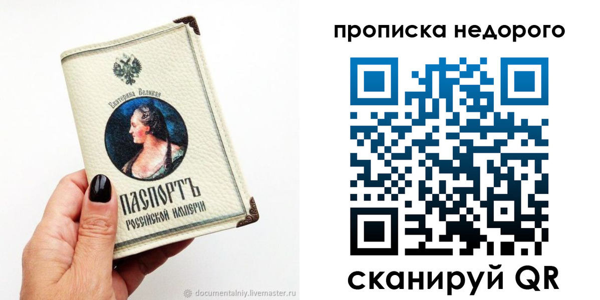 временная регистрация надежно в Зеленодольске