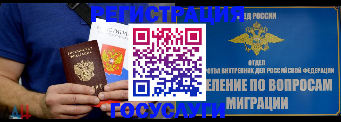 прописка ребенка в Зеленодольске