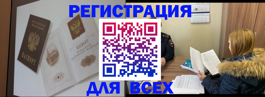 прописка регистрация в Зеленодольске