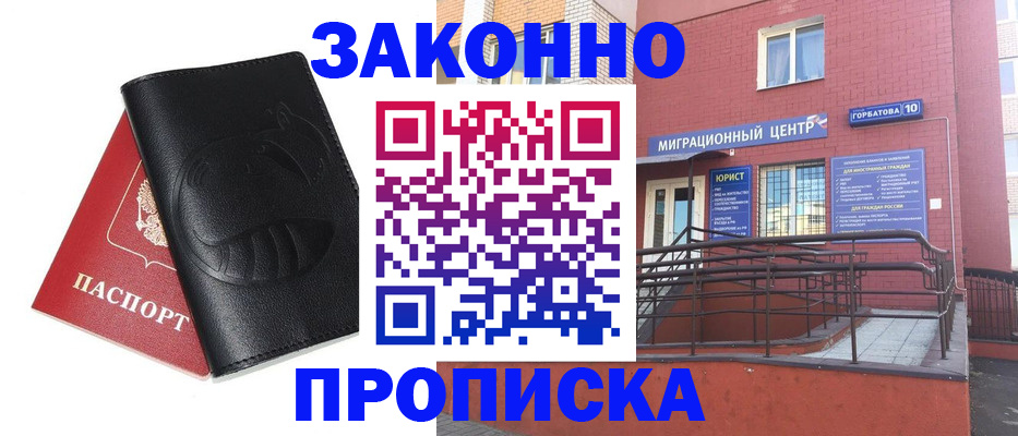 временная регистрация законно в Зеленодольске