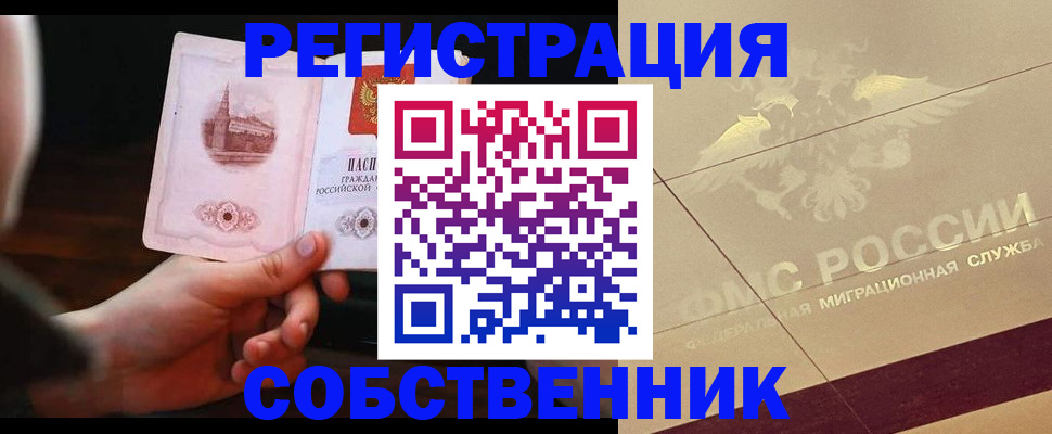 прописка регистрация в Зеленодольске