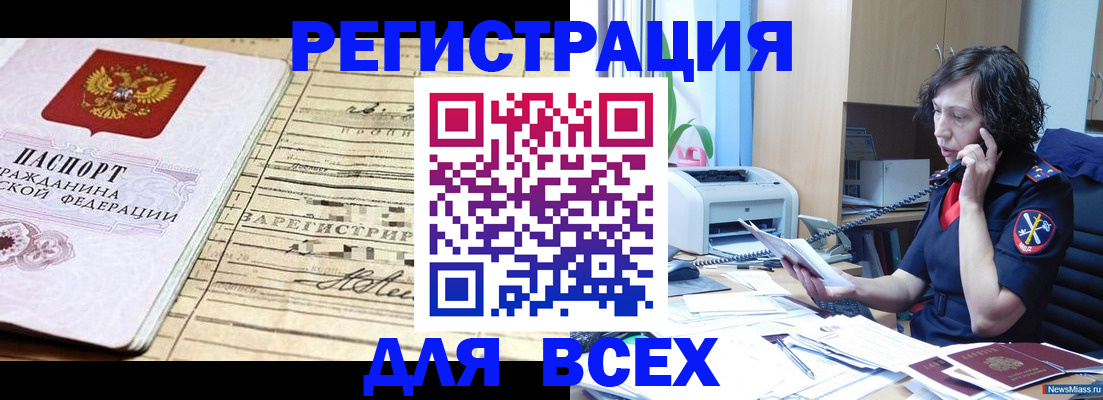 временная регистрация гарантия в Зеленодольске