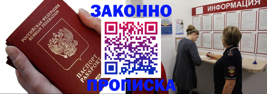 временная регистрация поиск в Зеленодольске