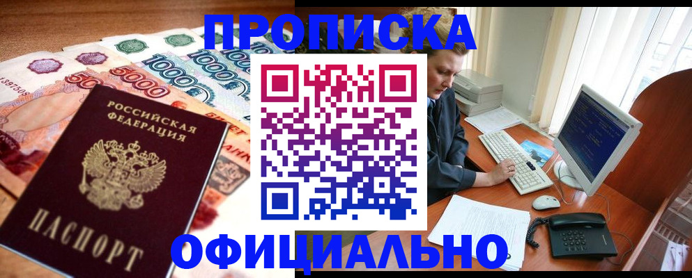 временная регистрация адрес в Зеленодольске